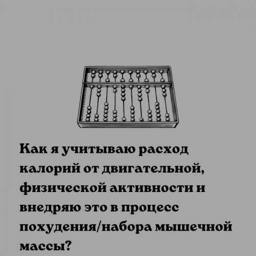 Как рассчитать расход калорий при определенном виде спорта