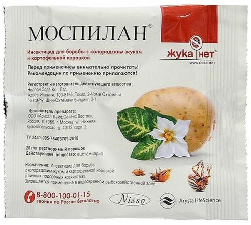 Какие химические препараты рекомендуются Для борьбы с этим вредителем. Инсектициды Для борьбы с насекомыми-вредителями применяют специальные препараты —