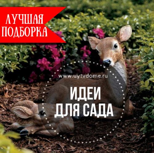 Дизайн дачи своими руками. Более 190 самых лучших идей для сада своими руками