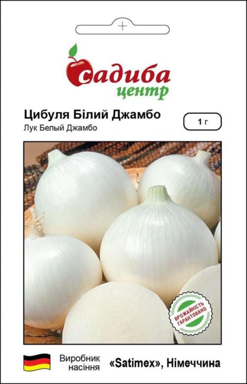Лучшие сорта лука для сибири. Сорта лука — 70 лучших сортов 2022
