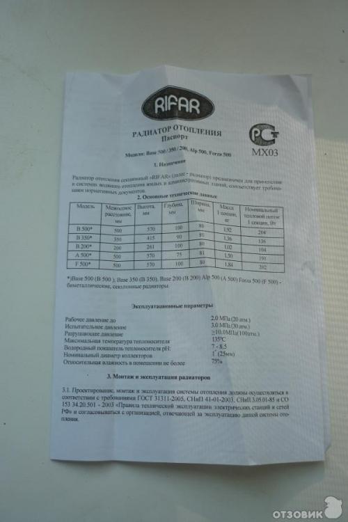 Улучшенный биметаллический радиатор RIFAR B-500: 10 секций для максимальной эффективности 08 Улучшенный биметаллический радиатор RIFAR B-500: 10 секций для максимальной эффективности 08