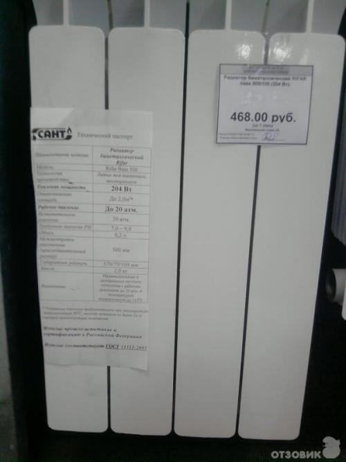 Улучшенный биметаллический радиатор RIFAR B-500: 10 секций для максимальной эффективности 07 Улучшенный биметаллический радиатор RIFAR B-500: 10 секций для максимальной эффективности 07