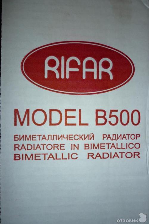 Улучшенный биметаллический радиатор RIFAR B-500: 10 секций для максимальной эффективности 01 Улучшенный биметаллический радиатор RIFAR B-500: 10 секций для максимальной эффективности 01