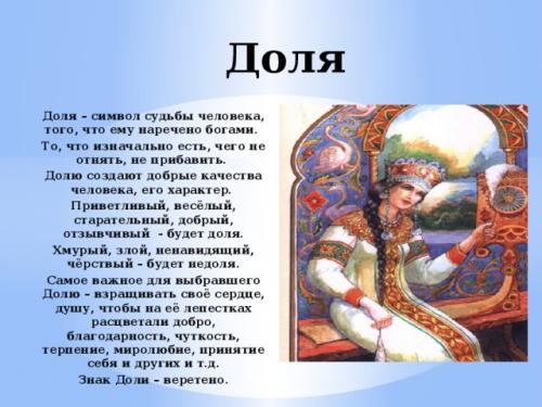 Когда день богини в 2021 году. Как провести день богини Доли 24 ноября 2021 года, чтобы заручиться ее поддержкой и улучшить судьбу