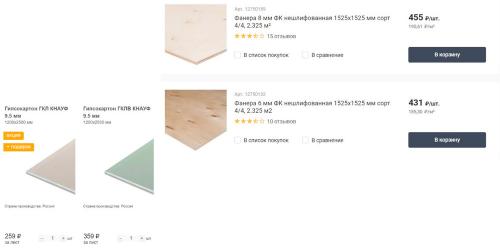 Какие материалы используются для ремонта пола в квартире